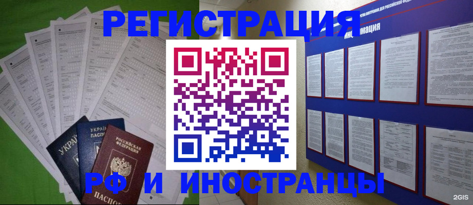 прописка для военкомата в Ковылкино