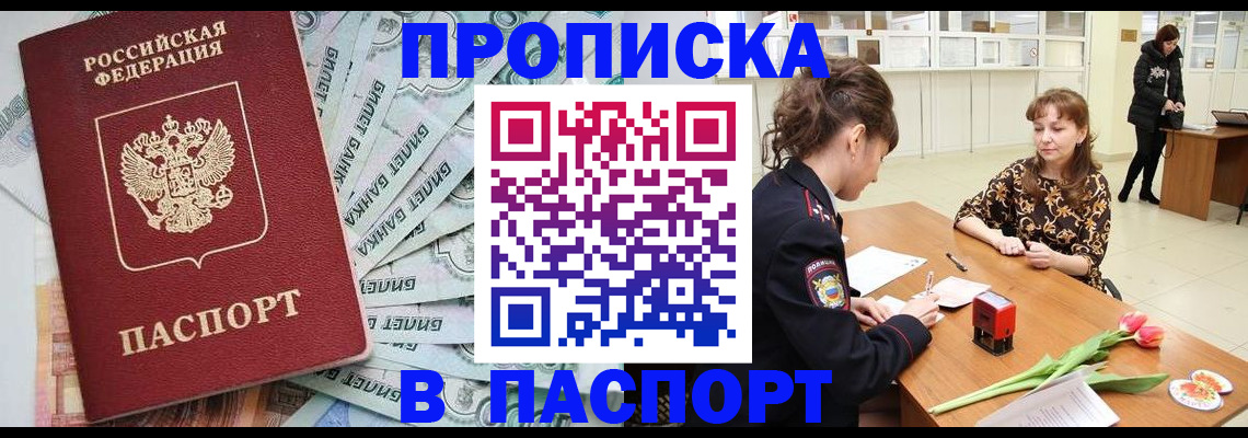 временная регистрация в Ковылкино
